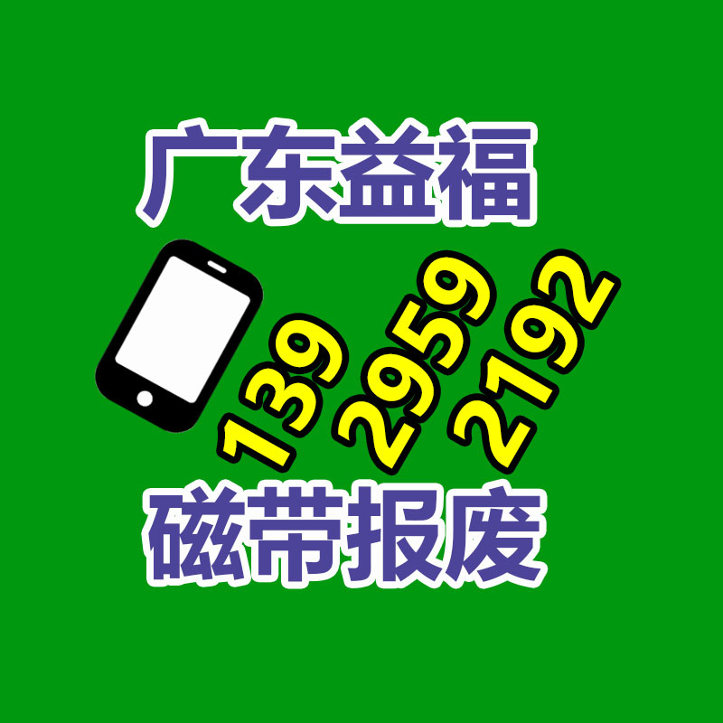 廣州資料銷毀公司：國家發改委發文鼓勵家電回收，家電以舊換新熱潮