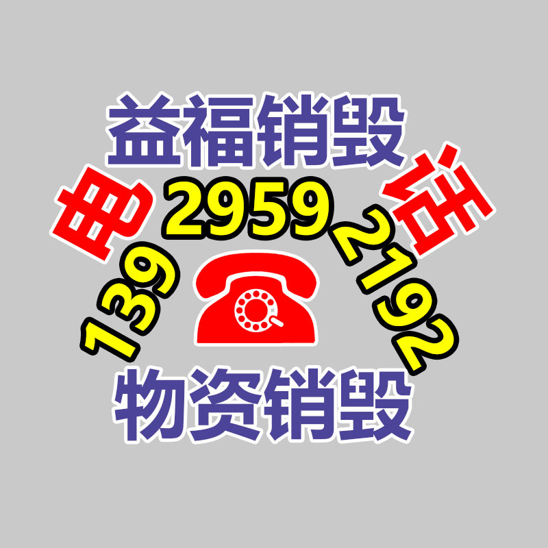 廣州資料銷毀公司：北京籌辦垃圾分類主題晚會，垃圾分類一線工作者現場談經驗