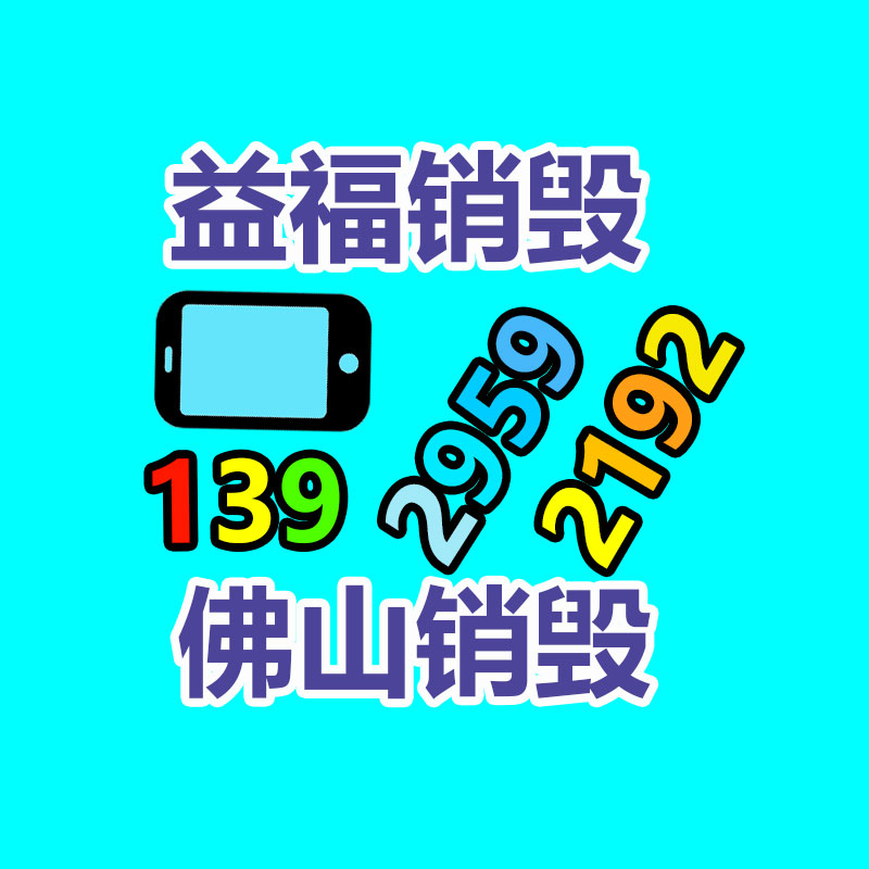 廣州資料銷毀公司：塑料回收再利用合伙助力綠色環保