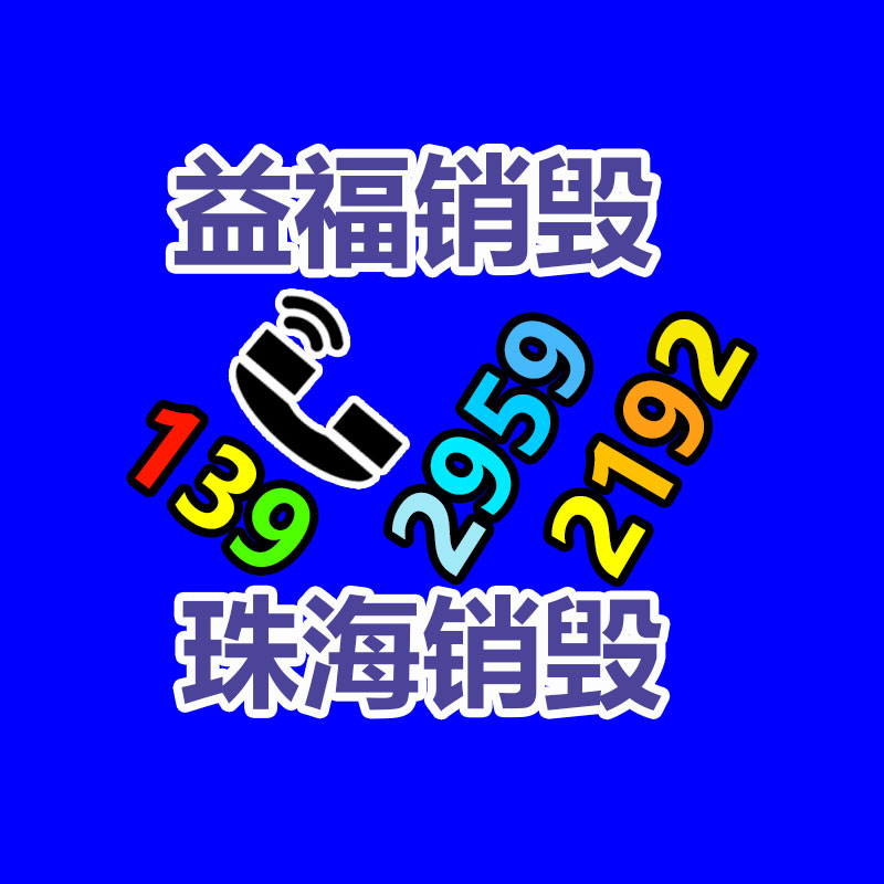 廣州資料銷毀公司：第四屆全國冬蟲夏草大會暨蟲草鮮草季在玉樹地區啟動